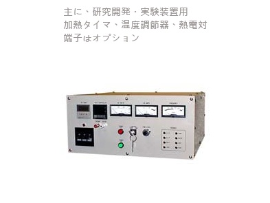 IMC-ADH502-RD(5kW)　(実験研究用)